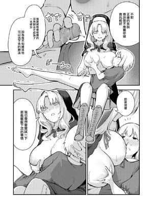 [いつつせ] ざんげしゃせ〜♡ [無修正]_024