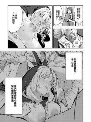 [いつつせ] ざんげしゃせ〜♡ [無修正]_028