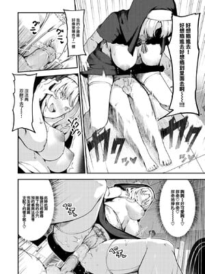 [いつつせ] ざんげしゃせ〜♡ [無修正]_033