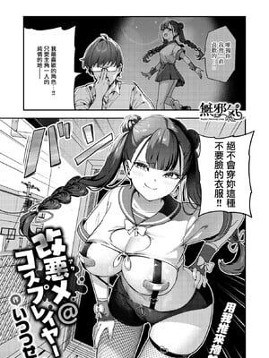 [いつつせ] ざんげしゃせ〜♡ [無修正]_048