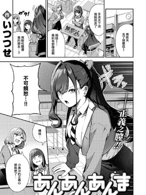 [いつつせ] ざんげしゃせ〜♡ [無修正]_072