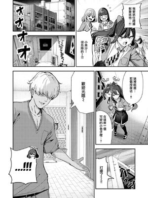 [いつつせ] ざんげしゃせ〜♡ [無修正]_073