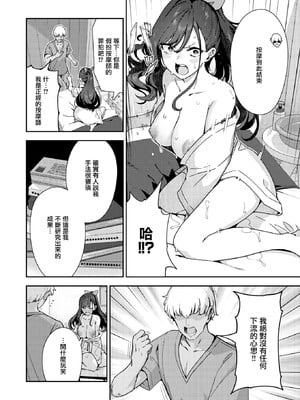 [いつつせ] ざんげしゃせ〜♡ [無修正]_083