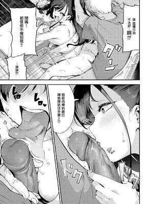 [いつつせ] ざんげしゃせ〜♡ [無修正]_086
