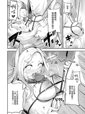 [いつつせ] ざんげしゃせ〜♡ [無修正]_115