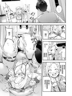 [いつつせ] ざんげしゃせ〜♡ [無修正]_120