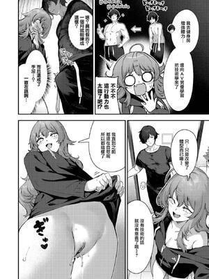 [いつつせ] ざんげしゃせ〜♡ [無修正]_133