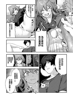 [いつつせ] ざんげしゃせ〜♡ [無修正]_139