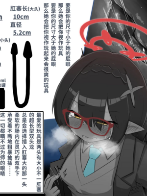 [それなりの石] キヴォトスのアナニー事情[対策委員会+便利屋68+風紀委員会+山海経] +おまけ (ブルーアーカイブ)[中国翻訳][無修正][炸鱼汉化]_009