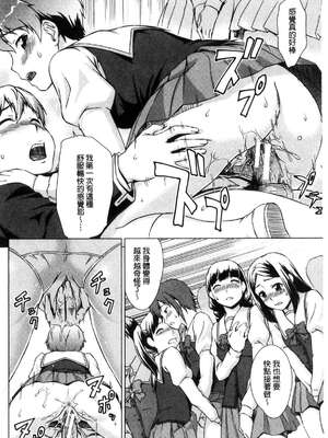 [しのぎ鋭介] ボク女子校に入学しました|我在女子校裡入學就讀了+番外 [中国翻訳][疏碼][DL版]_038