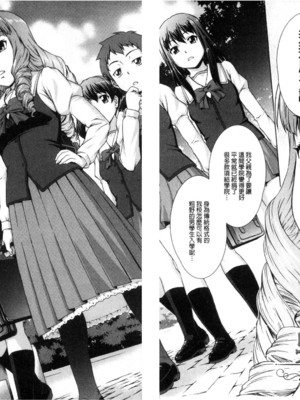 [しのぎ鋭介] ボク女子校に入学しました|我在女子校裡入學就讀了+番外 [中国翻訳][疏碼][DL版]_045