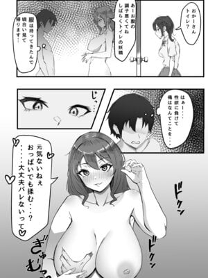 [いろもの亭] かのママ─彼女に秘密な彼女のママとセフレの関係─ (オリジナル) [DL版]_22