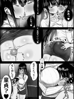 [ハグレモグリ] あらあら系大家さんで童貞喪失したいっ_14