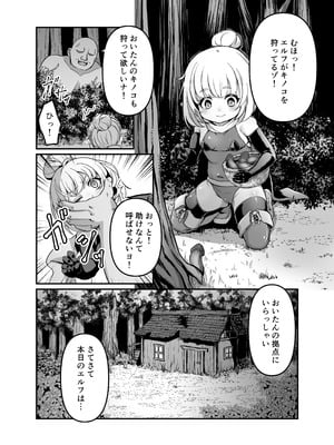 [ビューティサロンB &S (BS3)] エルフを犯すほん 4 [DL版]_03