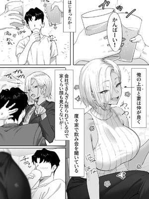 [限界発電所] 女ギャル上司と不倫する話1_02