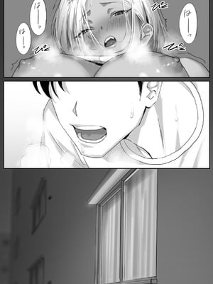 [限界発電所] 女ギャル上司と不倫する話1_21