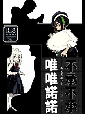 [490] 不承不承・唯唯諾諾 [稻荷恋汉化]_02