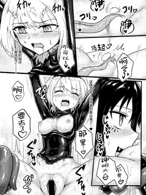[Black Lacquer (黒漆)] 戯れ神隠し｜嬉戏神隐 [无毒汉化组] [DL版]_26