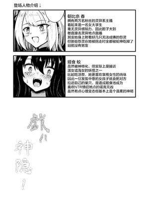 [Black Lacquer (黒漆)] 戯れ神隠し｜嬉戏神隐 [无毒汉化组] [DL版]_31