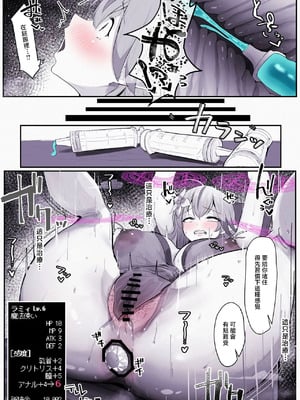 [T・ランドルト] lmyの異世界転生～アｎル強化病院編～ (雪花ラミィ) [中国翻訳]_4