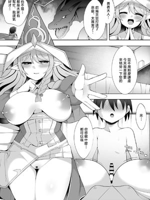[さぶ～☆] 聖殿の水遣い② (遊☆戯☆王 OCG) [中国翻訳]