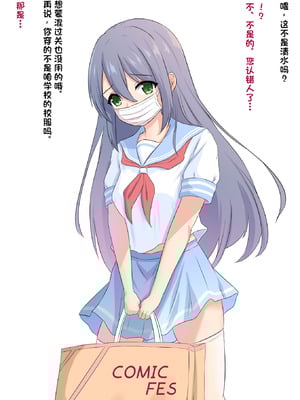 [はるづき] 隠れオタクちゃん｜隐藏宅酱 [稻荷恋汉化]
