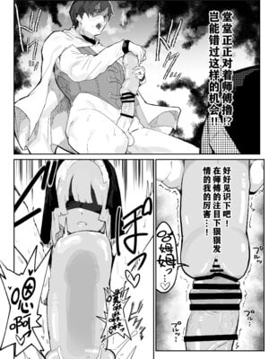 [アイリミアーシュ (ラブ)] 俺の師匠は性欲処理の上手い無感情スライム剣聖 [打打计数君个人汉化]_12