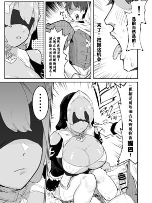 [アイリミアーシュ (ラブ)] 俺の師匠は性欲処理の上手い無感情スライム剣聖 [打打计数君个人汉化]_17