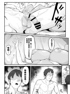 [アイリミアーシュ (ラブ)] 俺の師匠は性欲処理の上手い無感情スライム剣聖 [打打计数君个人汉化]_42
