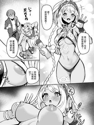 [シロパカ] 流泉の衆には筆おろしの文化があるらしい (原神) [中国翻訳]
