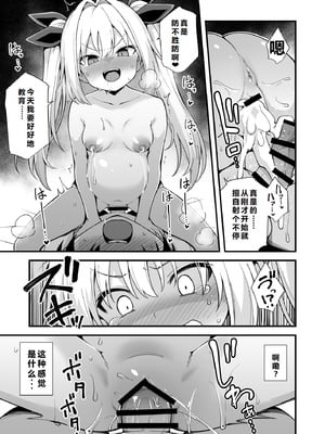[悪転奏進 (黒糖ニッケ)] 快談都市伝説 突然性格が変わった幼馴染と恋愛してたら孕ませてしまった話 [中国翻訳] [DL版]_079