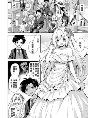 [悪転奏進 (黒糖ニッケ)] 快談都市伝説 突然性格が変わった幼馴染と恋愛してたら孕ませてしまった話 [中国翻訳] [DL版]_100