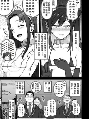 [愛上陸] 催眠性指導 ～動画学習～ [非秋鱼个人机翻汉化]_05