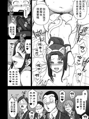 [愛上陸] 催眠性指導 ～動画学習～ [非秋鱼个人机翻汉化]_10