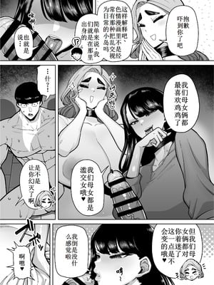 [田貸魔] 優秀なこの私が頭の悪いセックスばっかりさせられる話 [古月个人汉化]_080