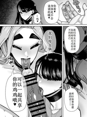 [田貸魔] 優秀なこの私が頭の悪いセックスばっかりさせられる話 [古月个人汉化]_081