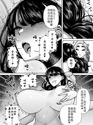 [田貸魔] 優秀なこの私が頭の悪いセックスばっかりさせられる話 [古月个人汉化]_088