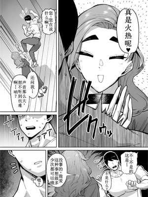 [田貸魔] 優秀なこの私が頭の悪いセックスばっかりさせられる話 [古月个人汉化]_098
