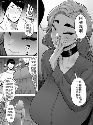 [田貸魔] 優秀なこの私が頭の悪いセックスばっかりさせられる話 [古月个人汉化]_100