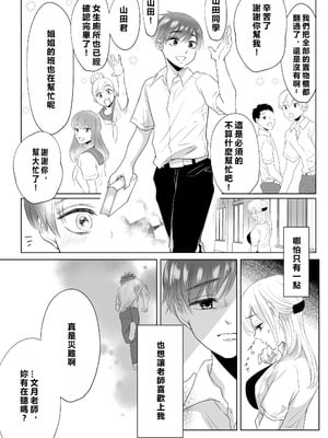 [白いお布団] 山田くん、給食費を盗んだ犯人を言いなさい。[MacTL個人翻譯]_09
