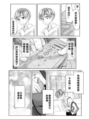 [白いお布団] 山田くん、給食費を盗んだ犯人を言いなさい。[MacTL個人翻譯]_16