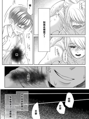[白いお布団] 山田くん、給食費を盗んだ犯人を言いなさい。[MacTL個人翻譯]_52