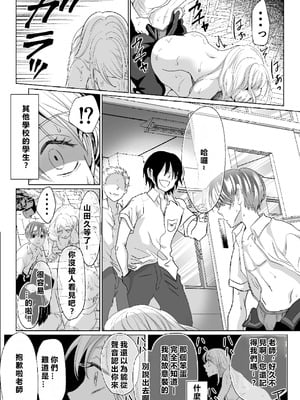 [白いお布団] 山田くん、給食費を盗んだ犯人を言いなさい。[MacTL個人翻譯]_56