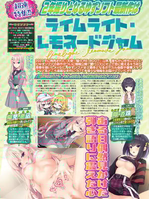 BugBug 2025年8月号 [DL版]_006