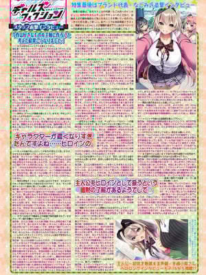 BugBug 2025年8月号 [DL版]_024