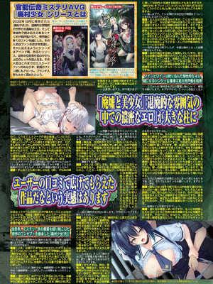 BugBug 2025年8月号 [DL版]_061