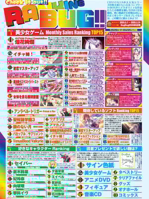 BugBug 2025年8月号 [DL版]_067