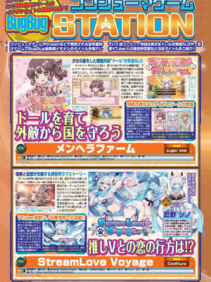 BugBug 2025年8月号 [DL版]_070