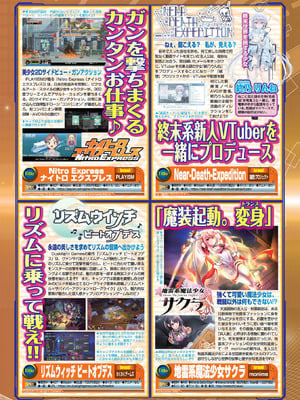 BugBug 2025年8月号 [DL版]_071