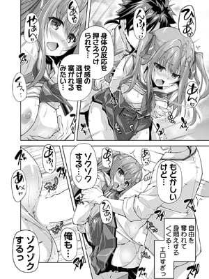 BugBug 2025年8月号 [DL版]_101